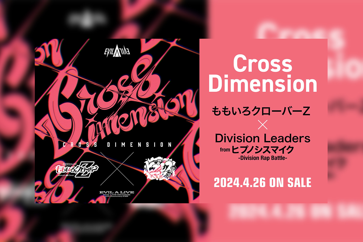 Cross Dimension