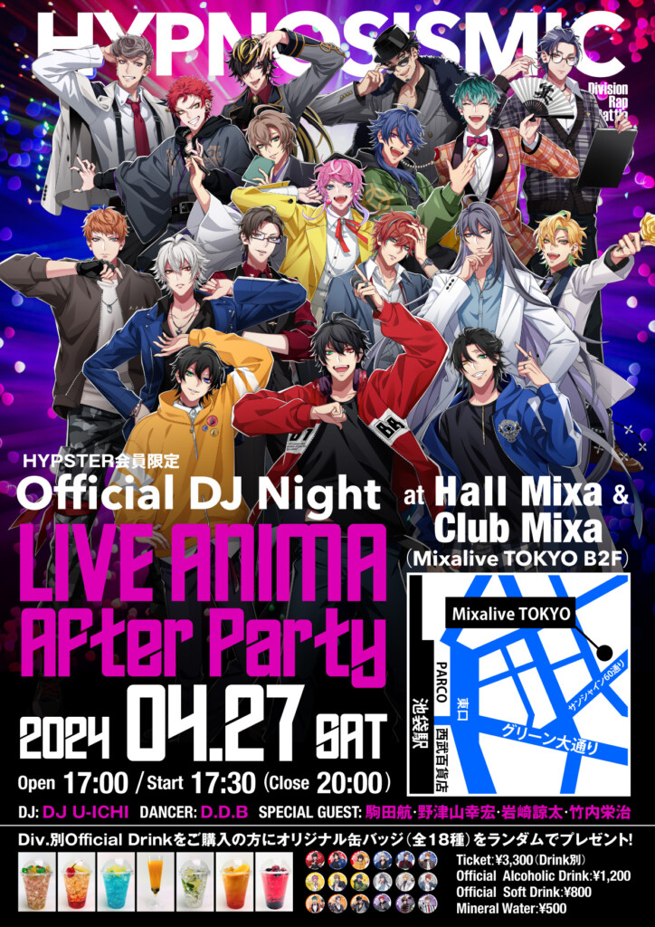 LIVE ANIMA After Party