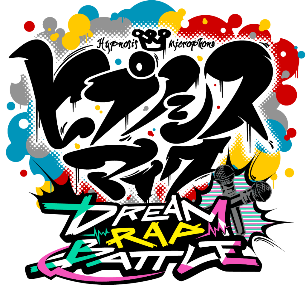 ヒプノシスマイク-Dream Rap Battle-