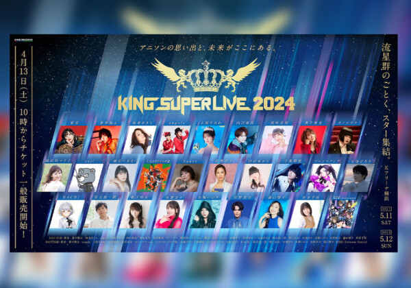 KING SUPER LIVE 2024告知画像
