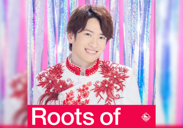 華MEN組メンバーセレクトプレイリスト『Roots of Yuki(from 華MEN組)』公開