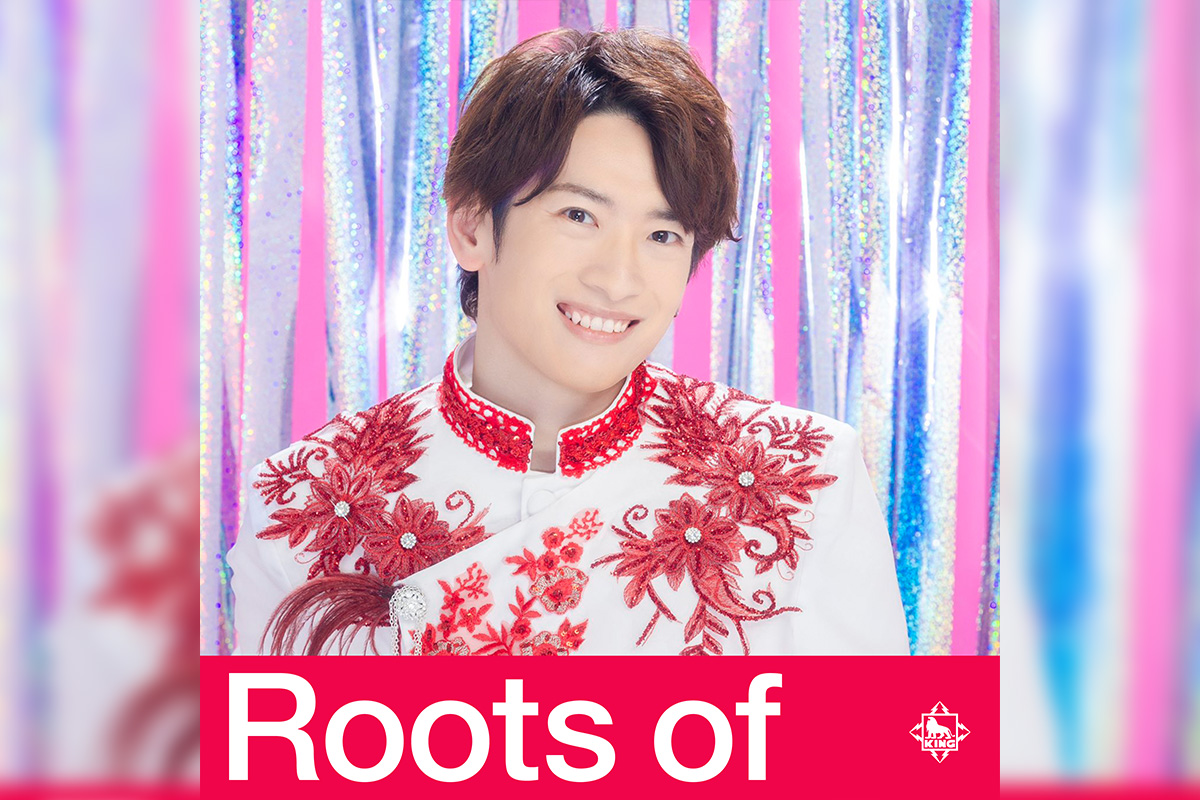 華MEN組メンバーセレクトプレイリスト『Roots of Yuki(from 華MEN組)』公開