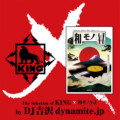 【キングレコード×和モノA to Z 2024年版】DJ吉沢dynamite.jp選盤&ディスクレビュー前篇