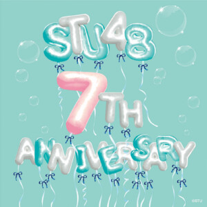 STU48、7周年ツアー完走／セットリストプレイリスト公開