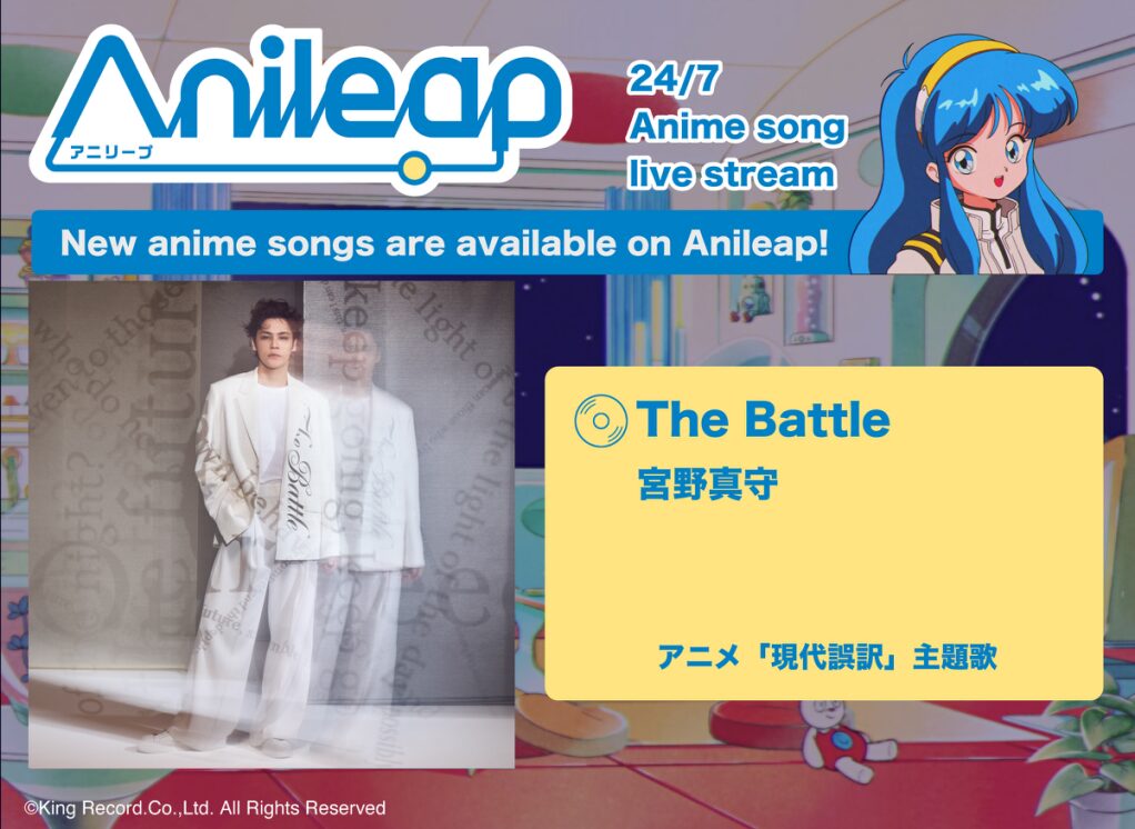 Anileap アニリープ