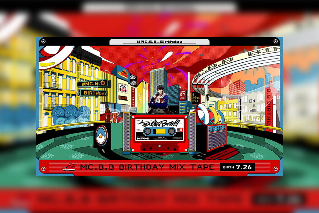 ヒプマイ イケブクロ・ディビジョン“Buster Bros!!!” 山田 一郎の誕生日を記念し、MC.B.B Birthday Mix Tapeが公開／オフィシャルグッズストアでのバースデーキャンペーンもスタート