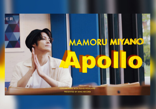 宮野真守_Apollo_MV