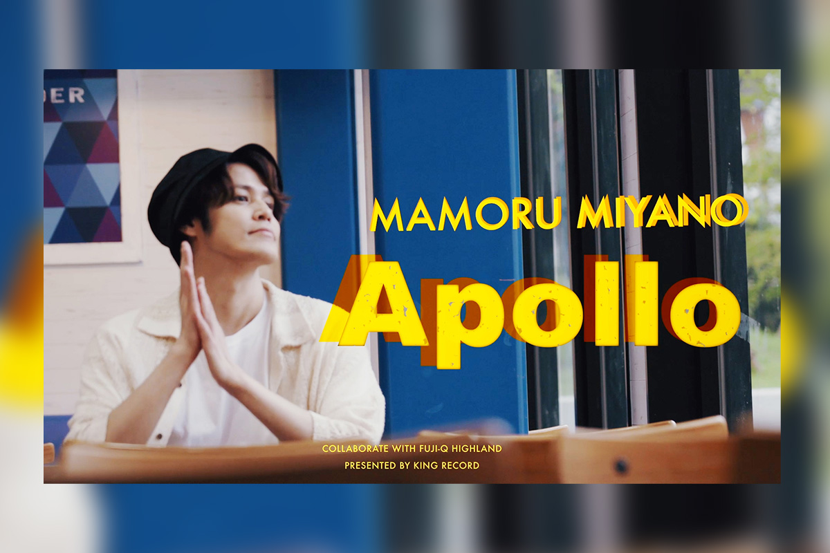 宮野真守_Apollo_MV