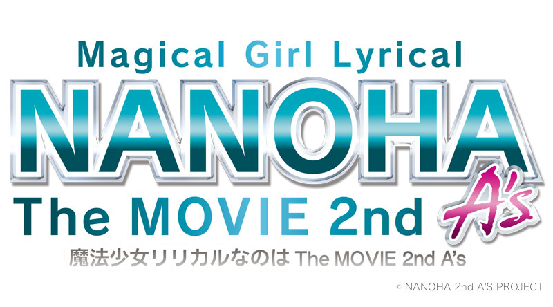 魔法少女リリカルなのは The MOVIE 2nd A's》logo