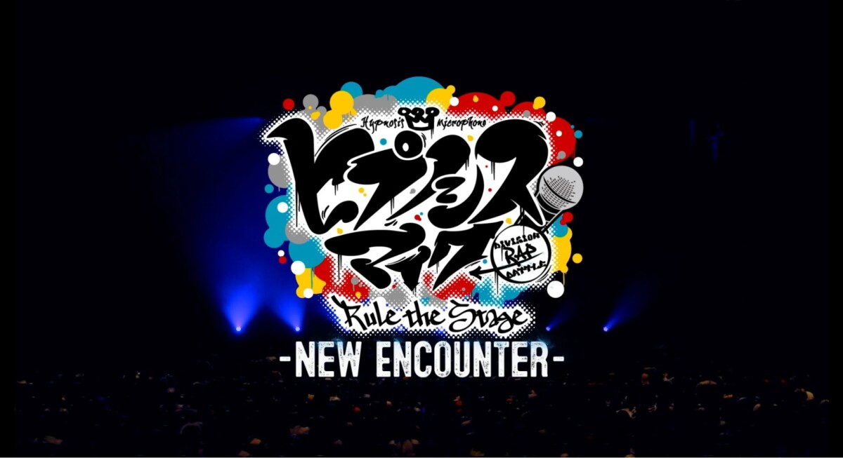 『ヒプノシスマイク -Division Rap Battle-』Rule the Stage -New Encounter-