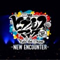 舞台ヒプマイ 『ヒプノシスマイク -Division Rap Battle-』 Rule the Stage -New Encounter- Blu-ray・DVDダイジェスト映像公開