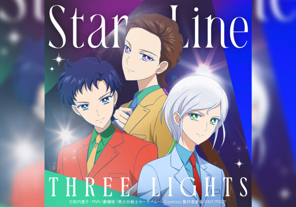 スリーライツ「Star Line」