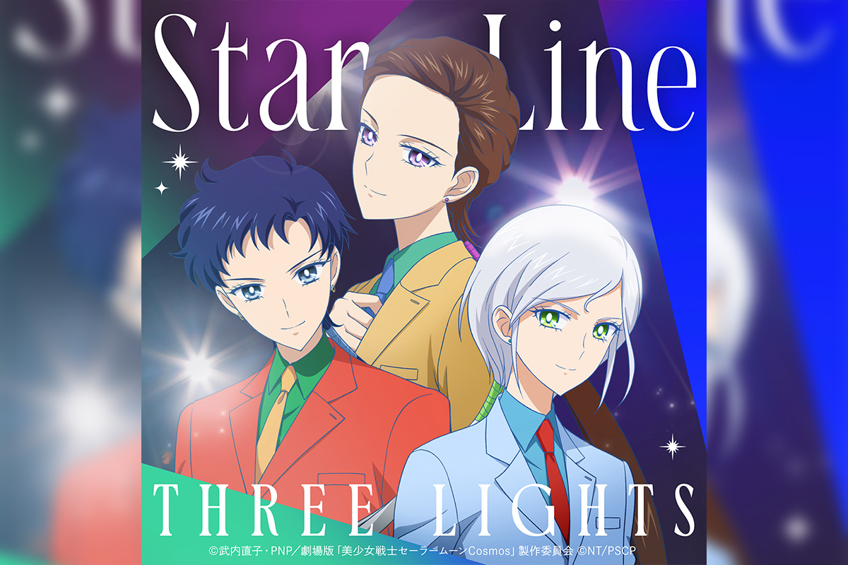 スリーライツ「Star Line」