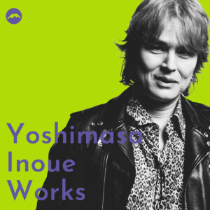 井上ヨシマサ Yoshimasa Inoue Works(平成～令和編)プレイリスト公開