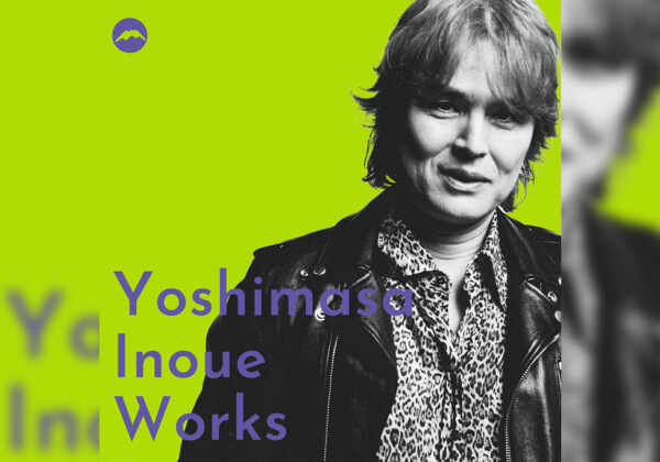 井上ヨシマサ Yoshimasa Inoue Works(平成～令和編)プレイリスト公開