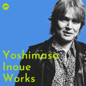 井上ヨシマサ Yoshimasa Inoue Works（昭和編）プレイリスト公開