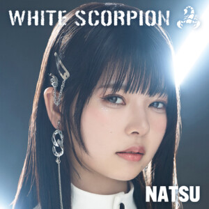 WHITE SCORPIONのNATSUが思わず口ずさんでしまう曲とは／『Caution』リリース記念メンバーセレクトプレイリスト公開