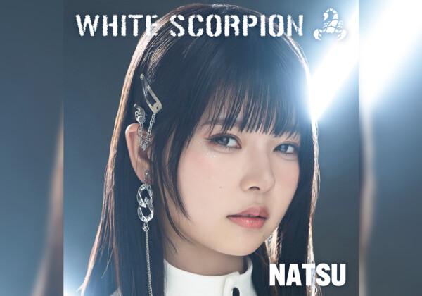 WHITE SCORPIONのNATSUが思わず口ずさんでしまう曲とは／『Caution』リリース記念メンバーセレクトプレイリスト公開