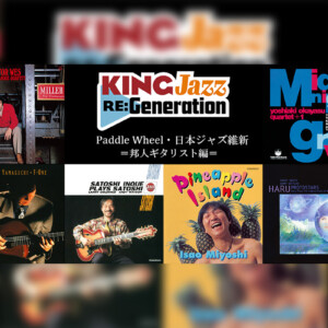 King Jazz ReGeneration