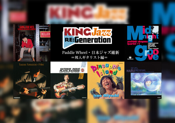 King Jazz ReGeneration