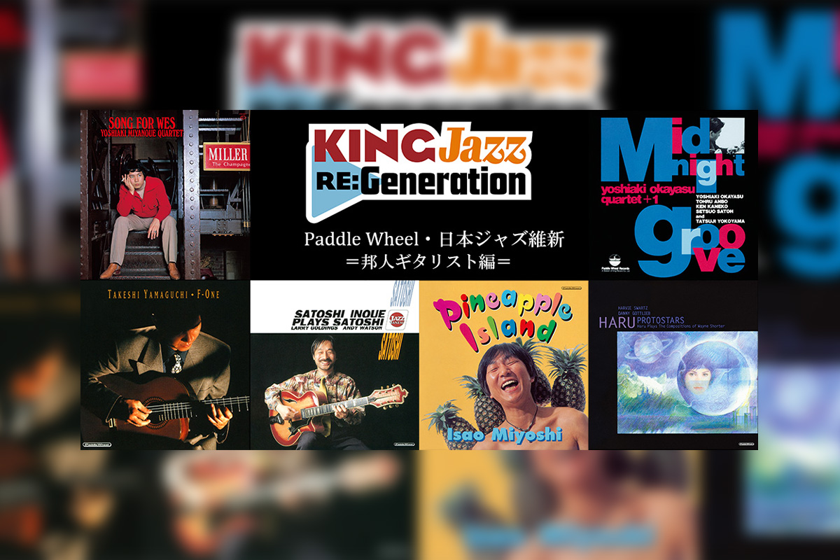 King Jazz ReGeneration