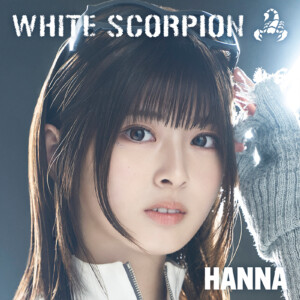 WHITE SCORPIONのHANNAが思わず口ずさんでしまう曲とは／『Caution』リリース記念メンバーセレクトプレイリスト公開