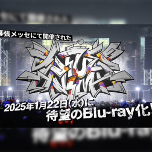 『ヒプノシスマイク -Division Rap Battle- 10th LIVE ≪LIVE ANIMA≫』Blu-ray