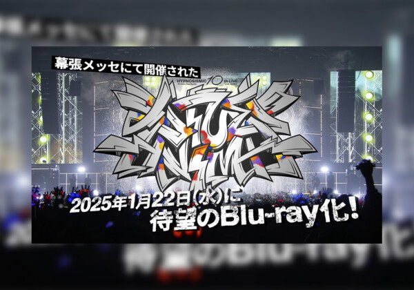 『ヒプノシスマイク -Division Rap Battle- 10th LIVE ≪LIVE ANIMA≫』Blu-ray