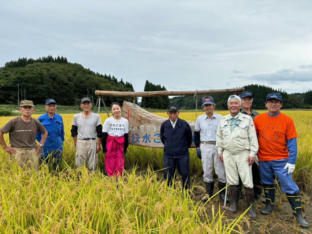 岩本公水「公水(くみ)こまち」