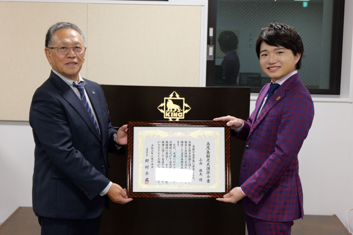 新村卓実町長、小山雄大