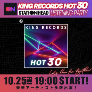 10月の人気曲30選をお届け／「KING RECORDS HOT 30」、豪華アーティスト多数出演のリスニングパーティーを開催