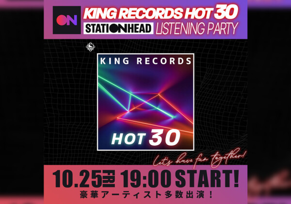 10月の人気曲30選をお届け／「KING RECORDS HOT 30」、豪華アーティスト多数出演のリスニングパーティーを開催