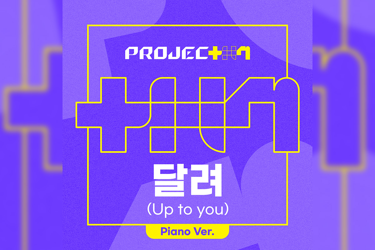 RUN (Up to you) (Piano Ver)ジャケ写