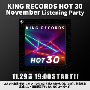 KING RECORDS HOT30