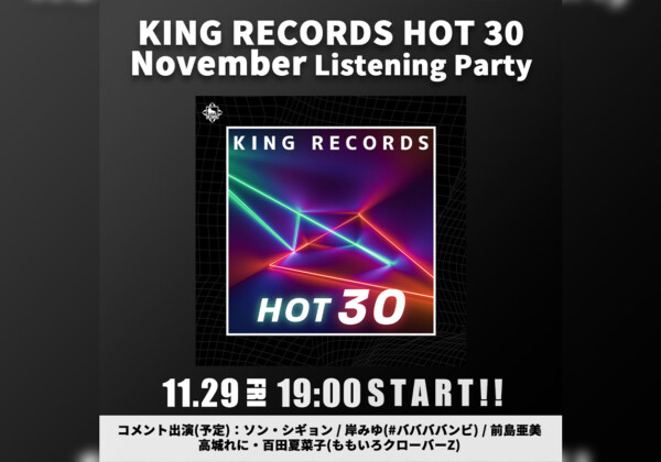 KING RECORDS HOT30