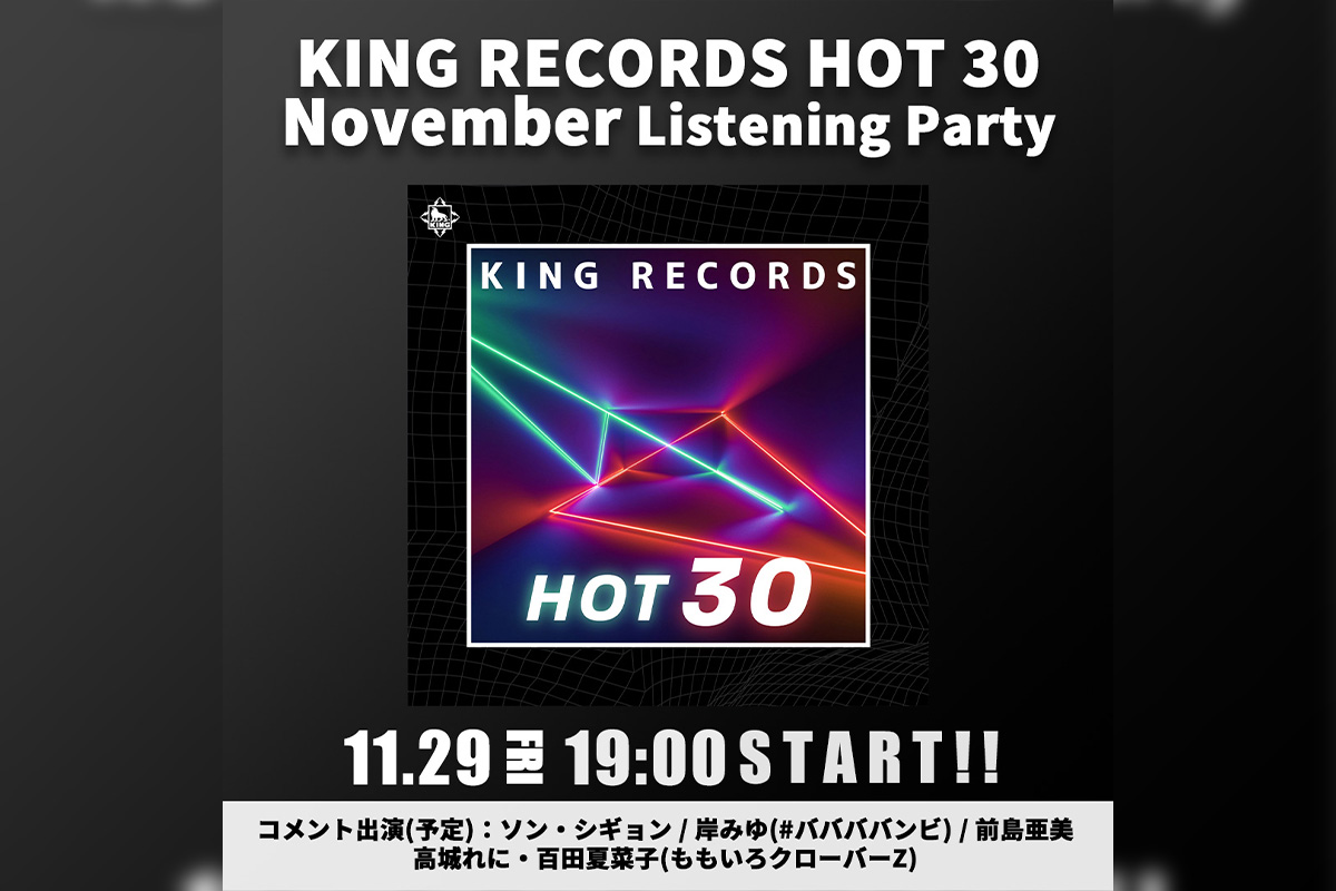 KING RECORDS HOT30