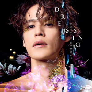 宮野真守『DRESSING』