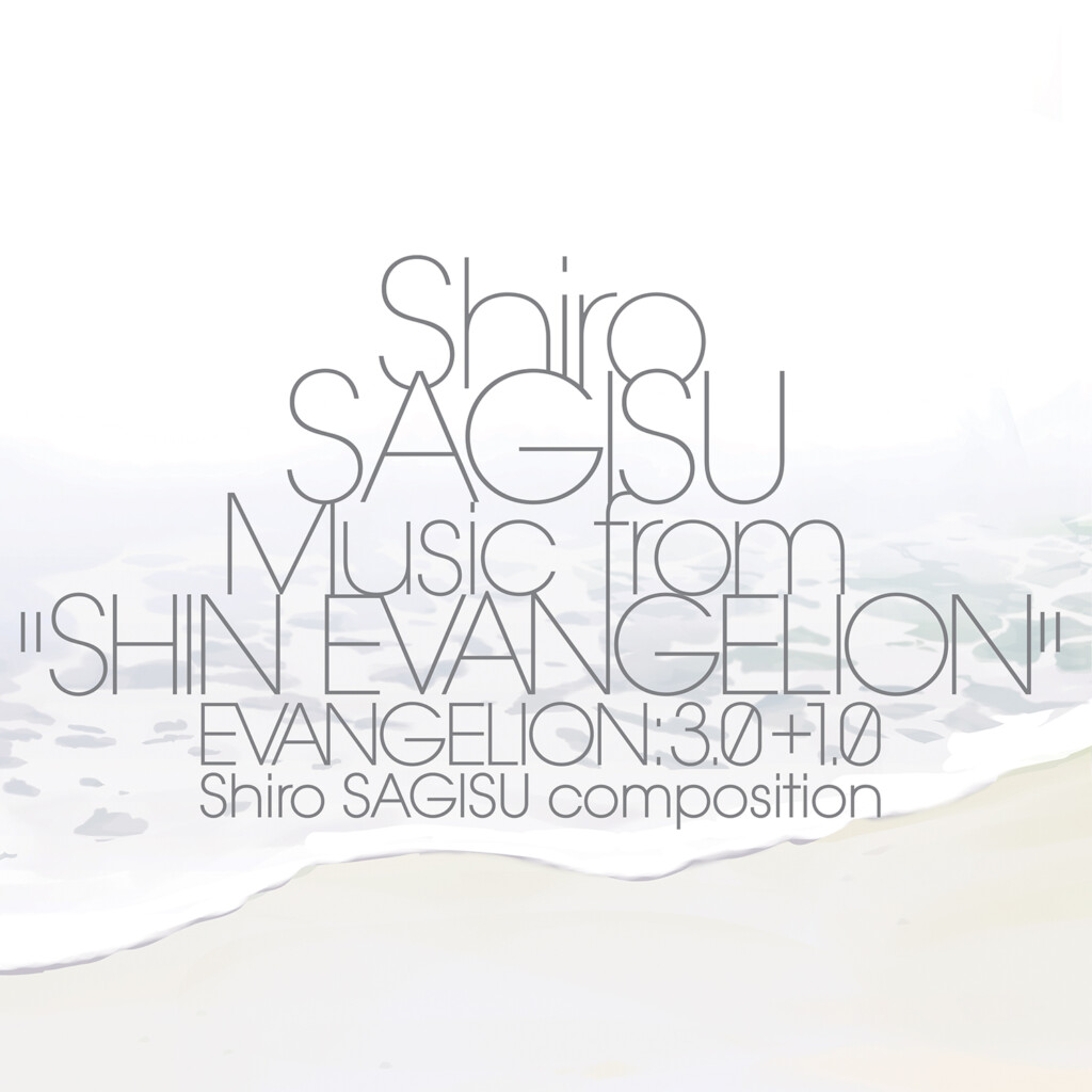 「Shiro SAGISU Music from "SHIN EVANGELION" EVANGELION: 3.0+1.0 Shiro SAGISU composition」