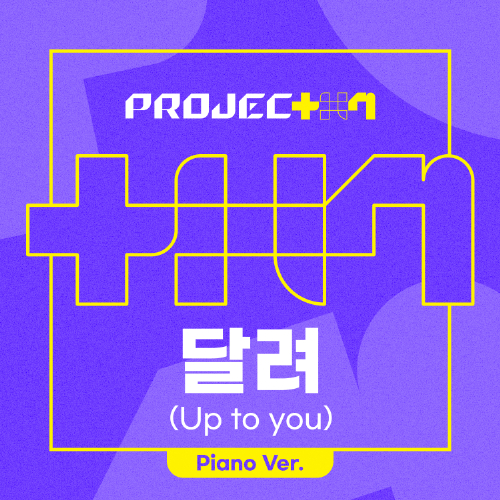 RUN (Up to you) (Piano Ver)ジャケ写