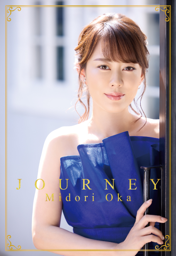 丘みどり「JOURNEY」初回限定盤ジャケ写