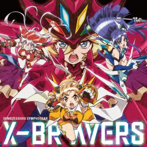 「フィーバー戦姫絶唱シンフォギア４」テーマソングシングル「X-BRAVERS」