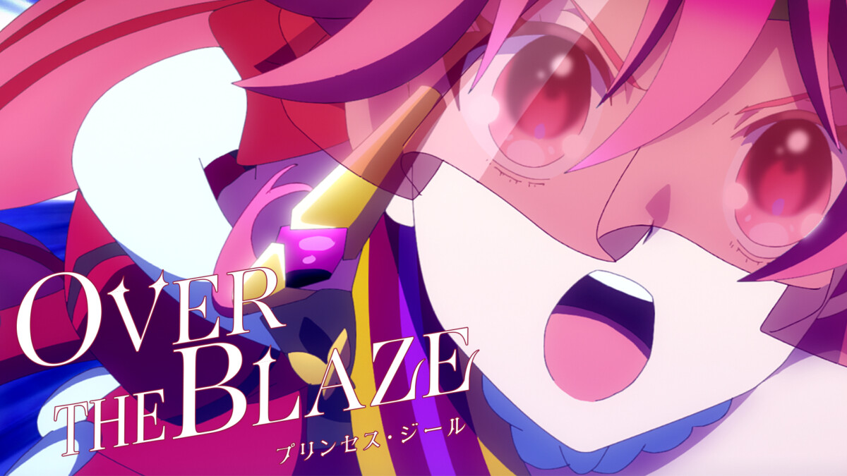 「OVER THE BLAZE」