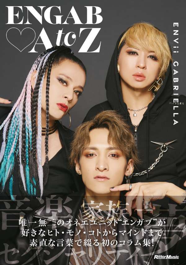 ENGAB♡AtoZ cover1