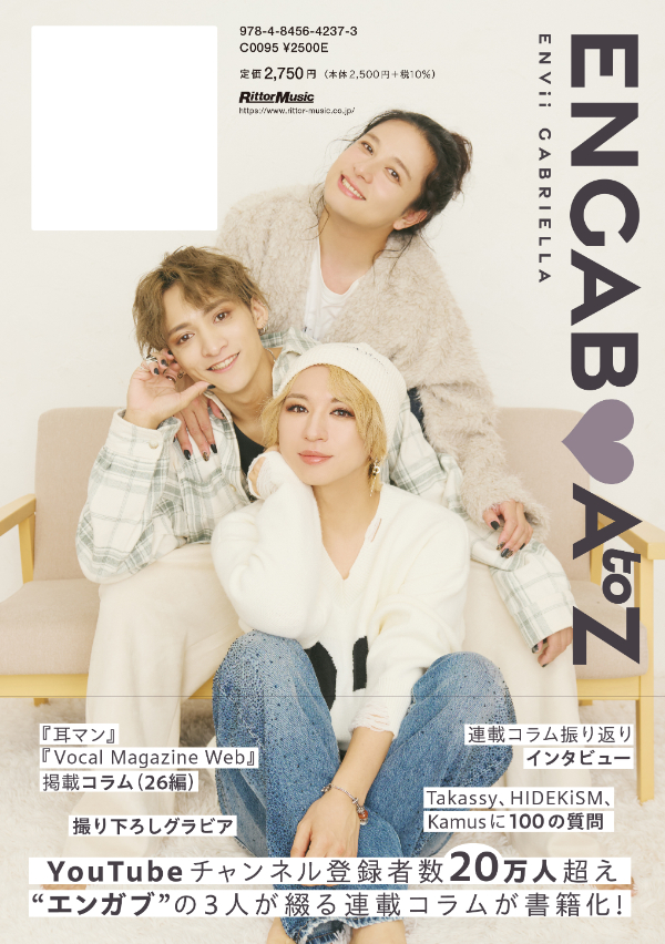 ENGAB♡AtoZ cover2