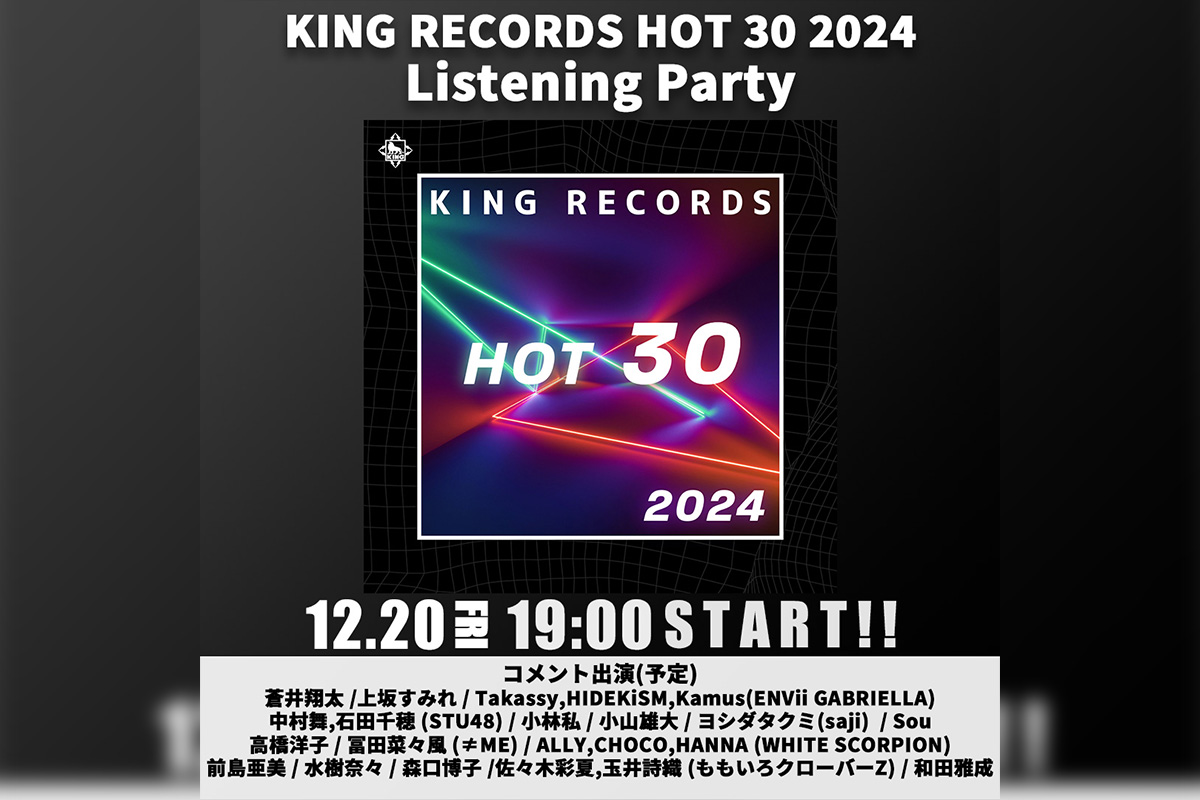 KINGRECORDS HOT30 2024