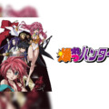 放送30周年記念 名作アニメ『爆れつハンター』のサントラや主題歌含む7作品がサブスク解禁 / YouTubeでの期間限定一挙公開も決定