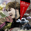 井上ヨシマサがAKB48グループ楽曲をセルフカヴァーした40周年アルバム第2弾が本日発売！トーク&ライブ開催決定！