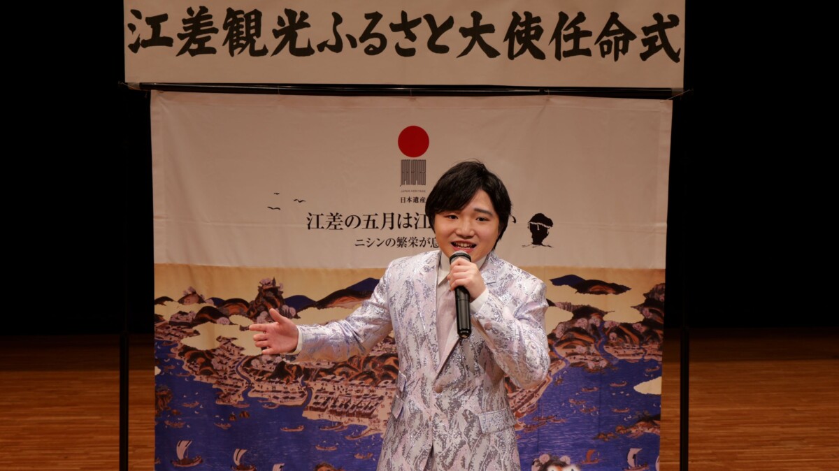 小山雄大「江差観光ふるさと大使」