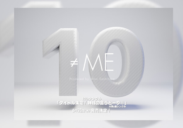 ≠ME 10th ロゴ