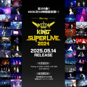 Blu-ray『KING SUPER LIVE 2024』